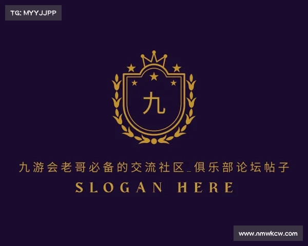 知道九游会老哥必备的交流社区_俱乐部论坛帖子